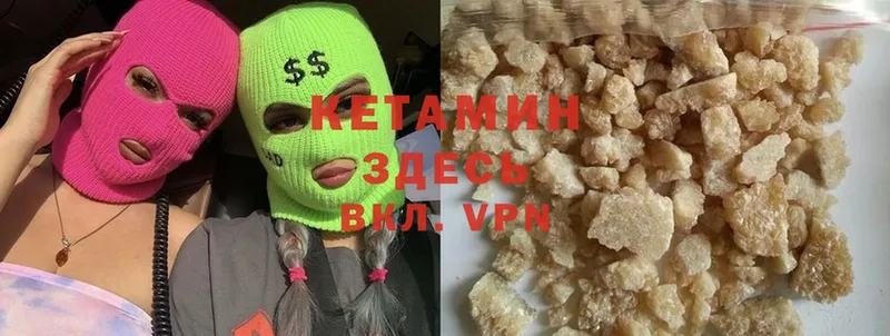 КЕТАМИН ketamine  ссылка на мегу онион  Гулькевичи 