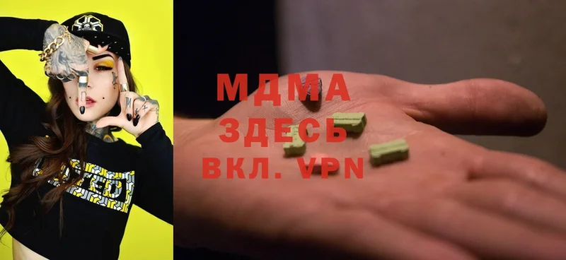 МДМА Molly  Гулькевичи 